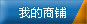 长沙市弘力交通设施工程有限公司的商铺