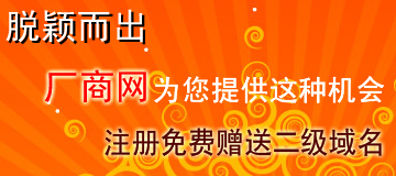 厂商名录